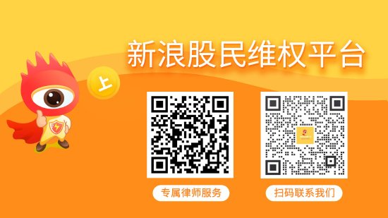 大圣配资 诺德股份实控人时隔半年两次被证监会立案，牵涉出洪田股份等企业 受损股民快索赔